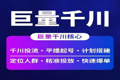 360信息流广告效果评估：某电商平台的成功经验